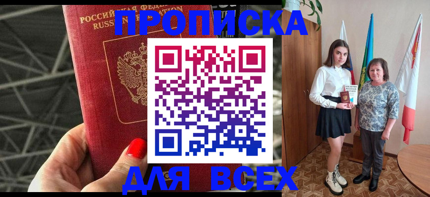 временная регистрация поиск в Кировграде